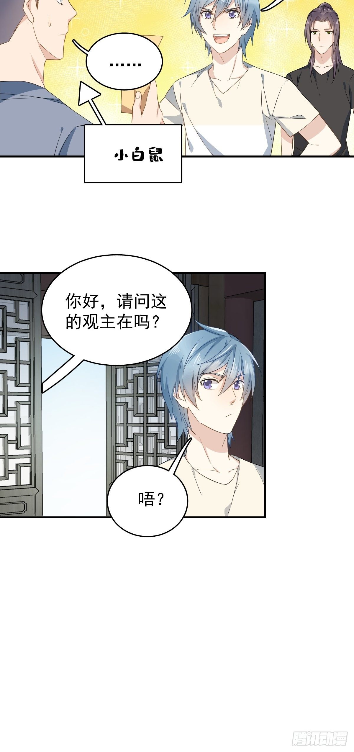 第33话 海观潮4