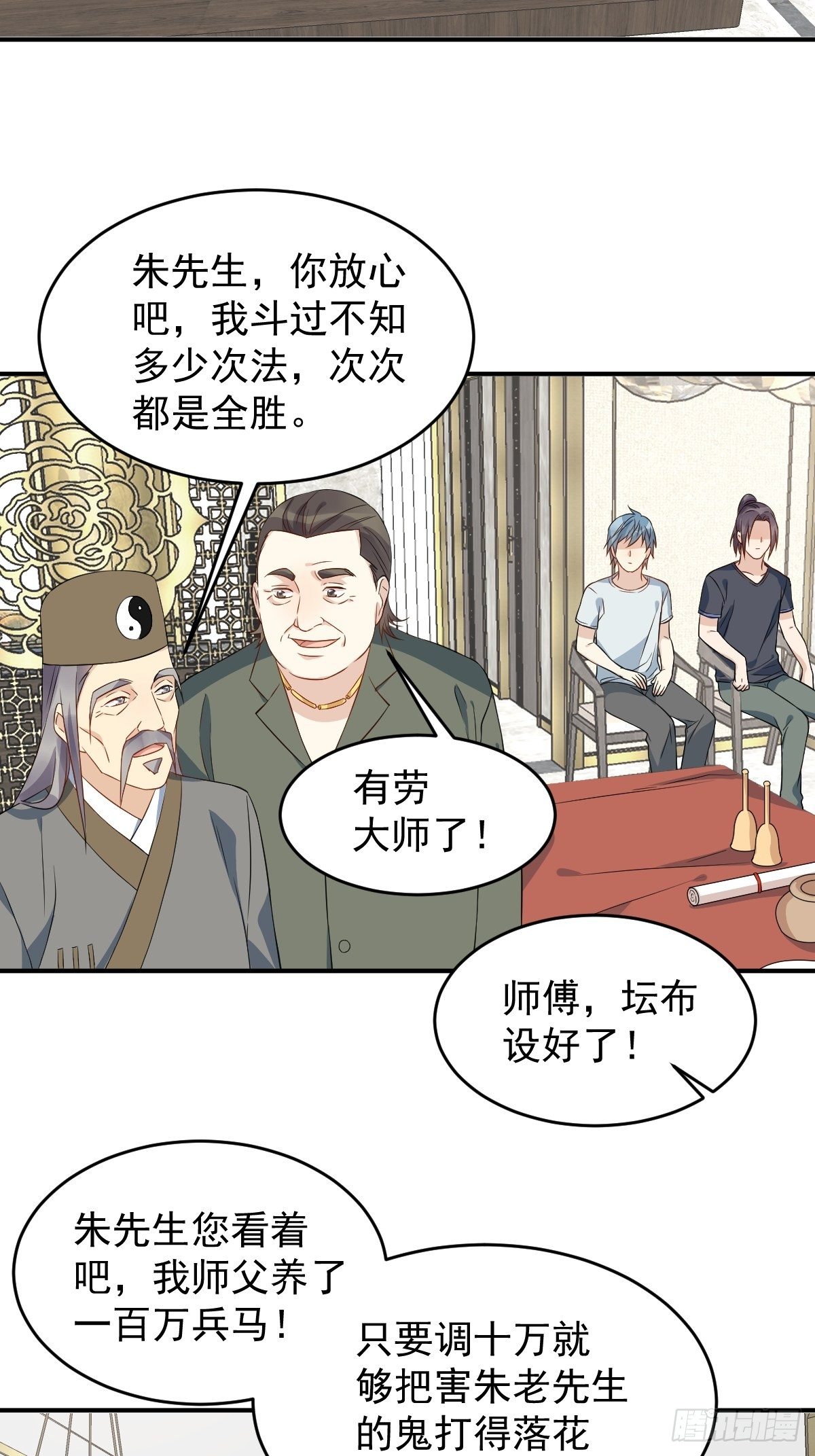第67话 征召阴兵7