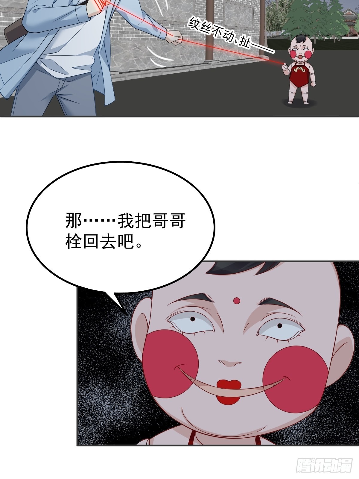 第144话无生老母殿5