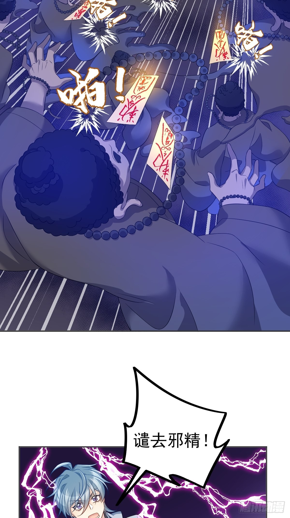 第147话中二病24