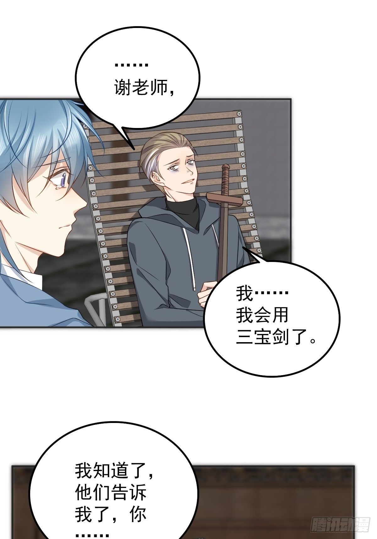 第166话 仙道贵生，无量度人15