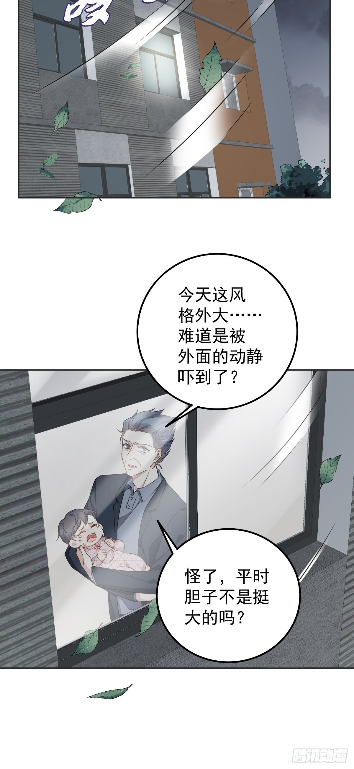 第174话 马小川的报复23