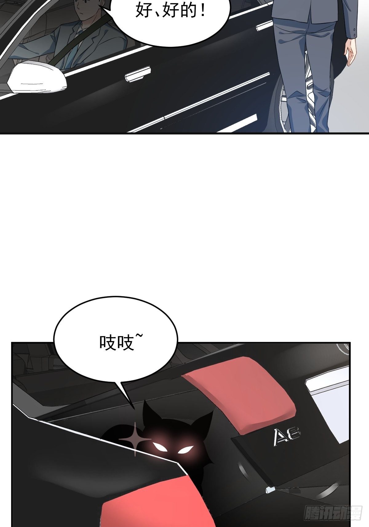 第73话 狐狸求救16