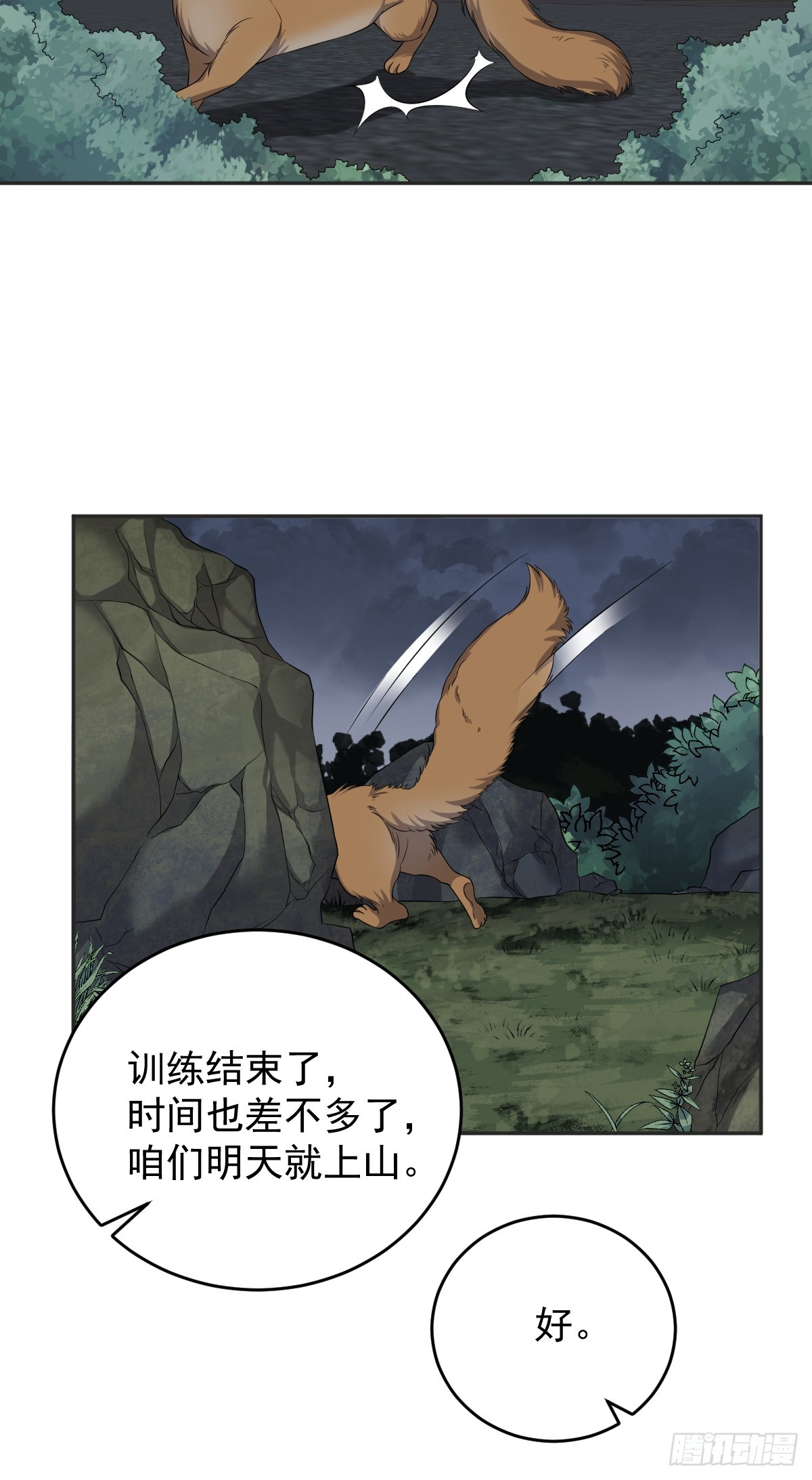 第180话 纠缠9