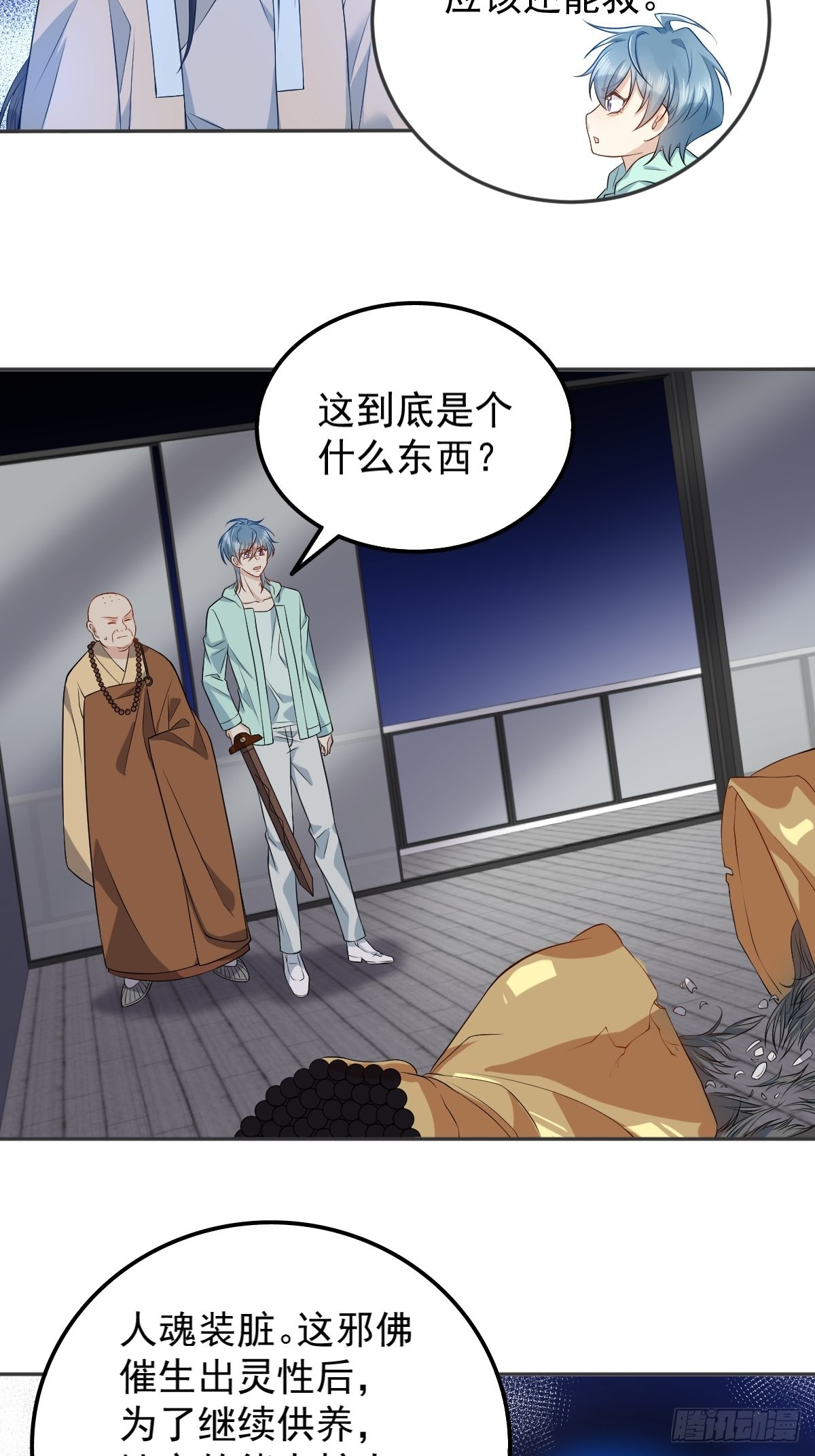 第139话异样的感觉14