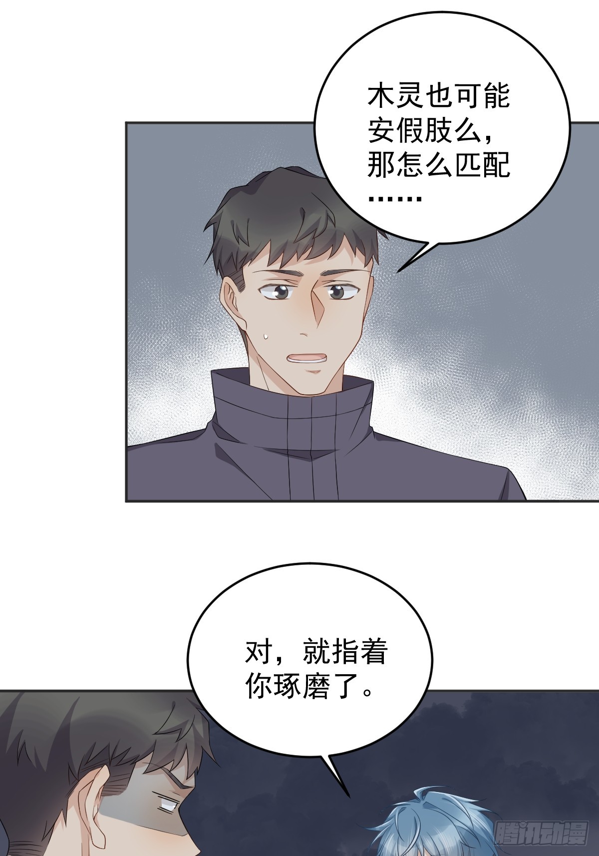 第184话 断臂20