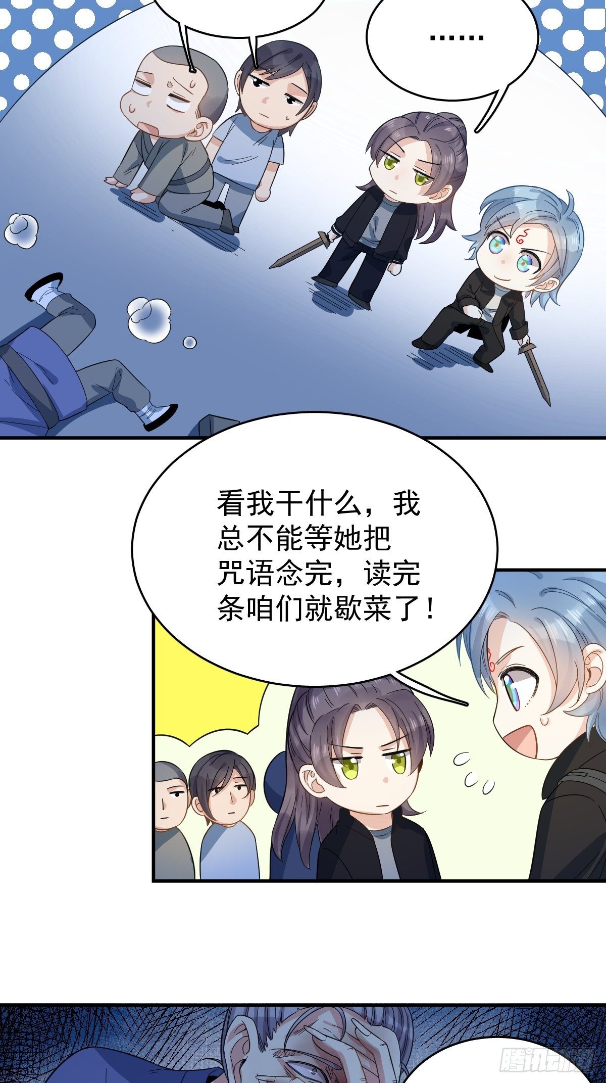 第17话 印符机的豪气13