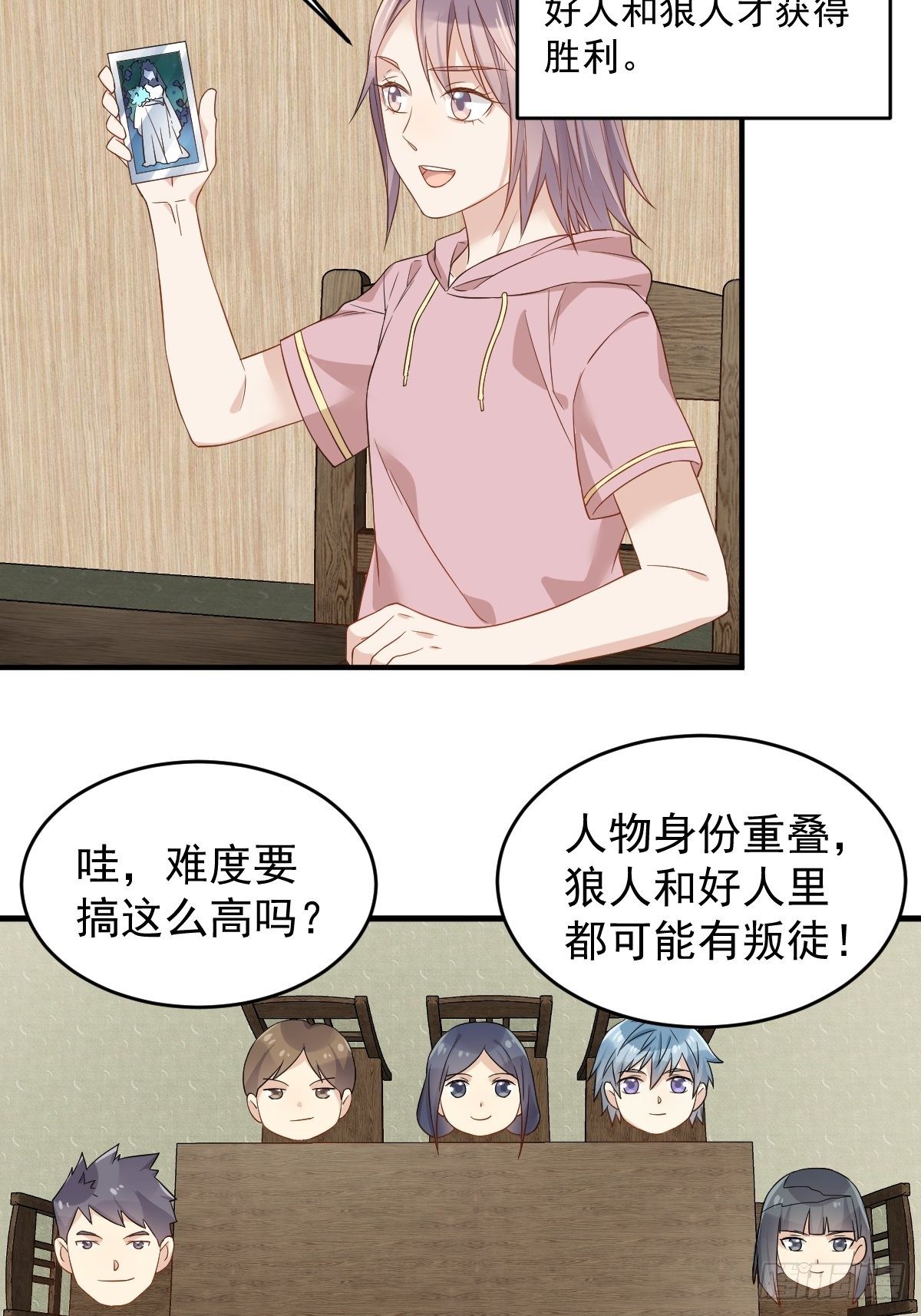 第48话 同学聚会28