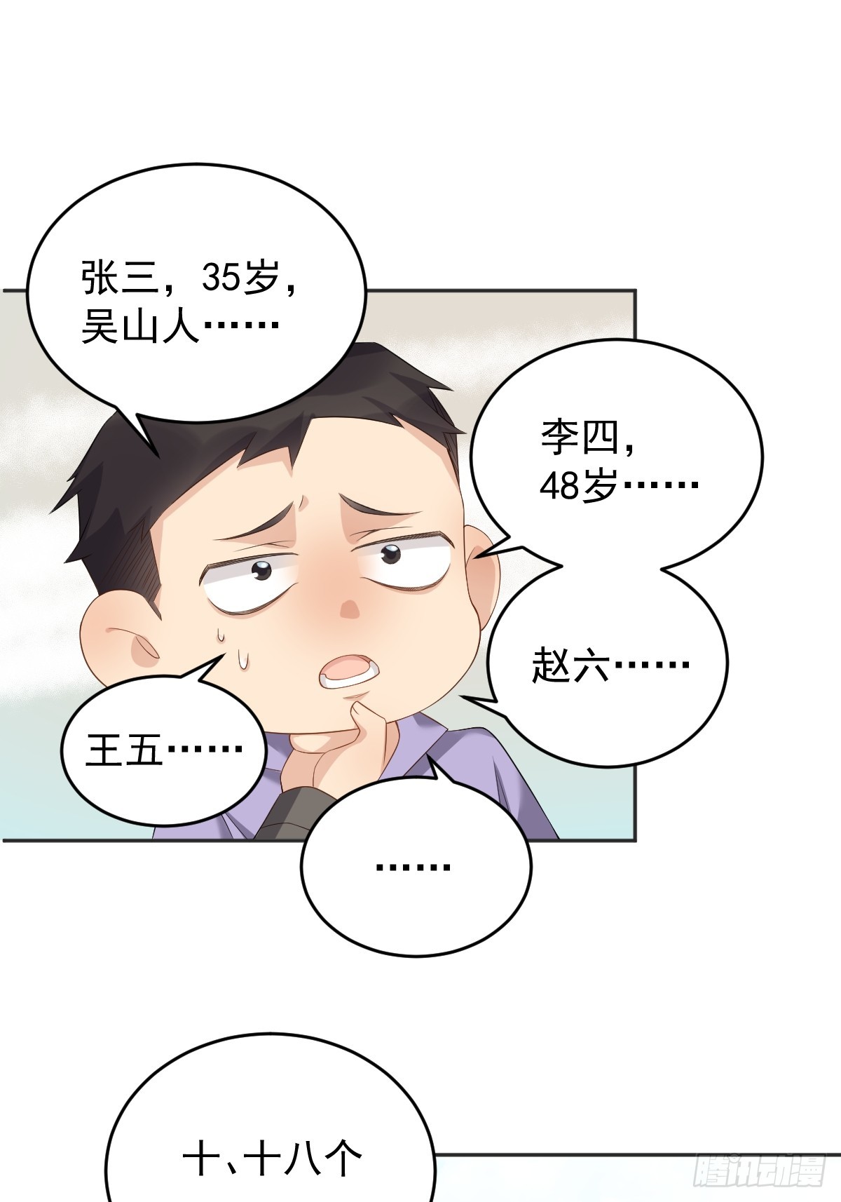 第189话 中邪19