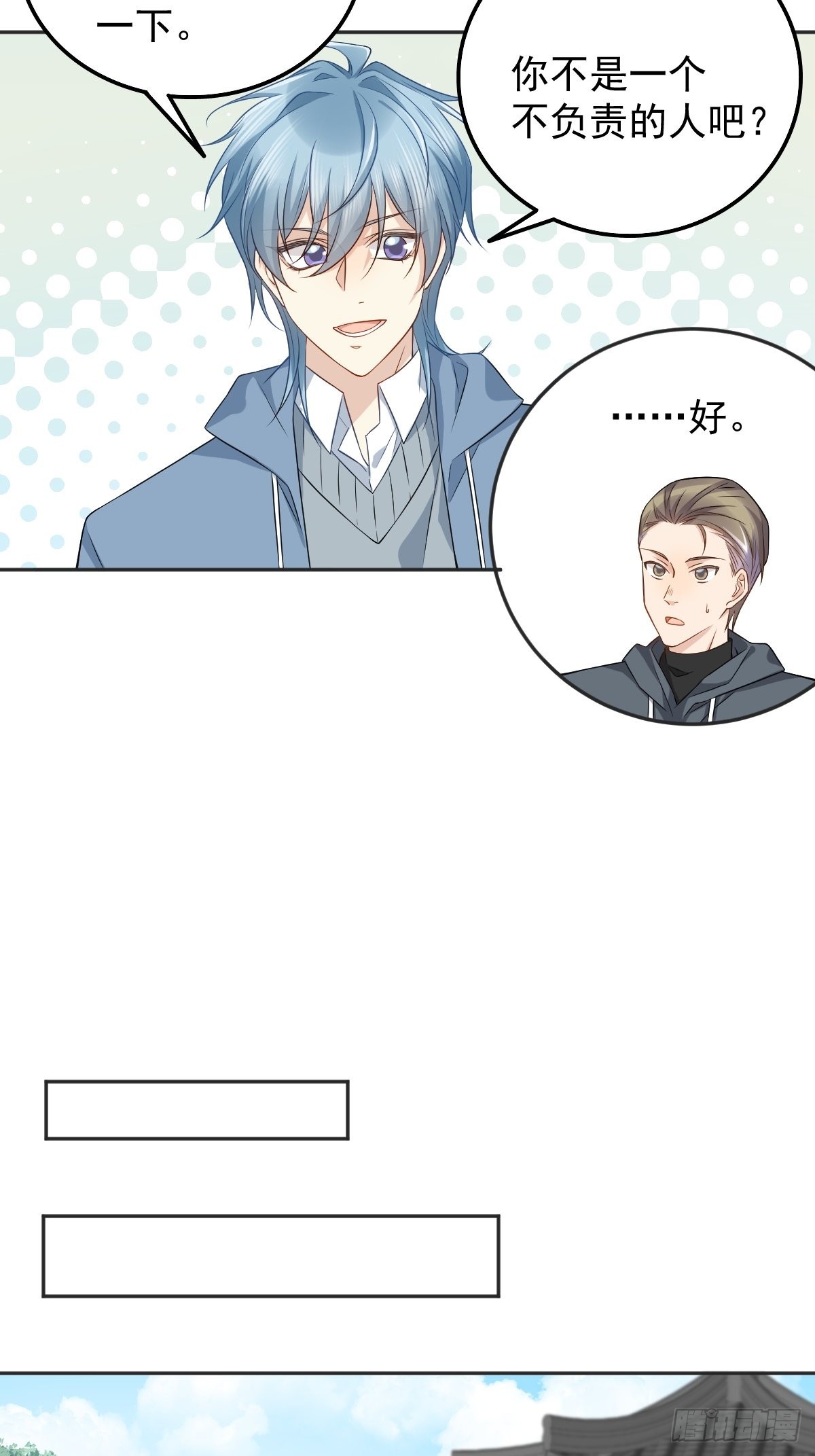 第169话 心猿意马8
