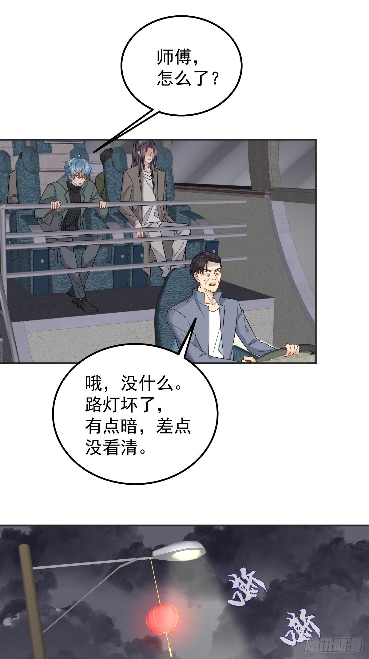 第170话 上错桥18