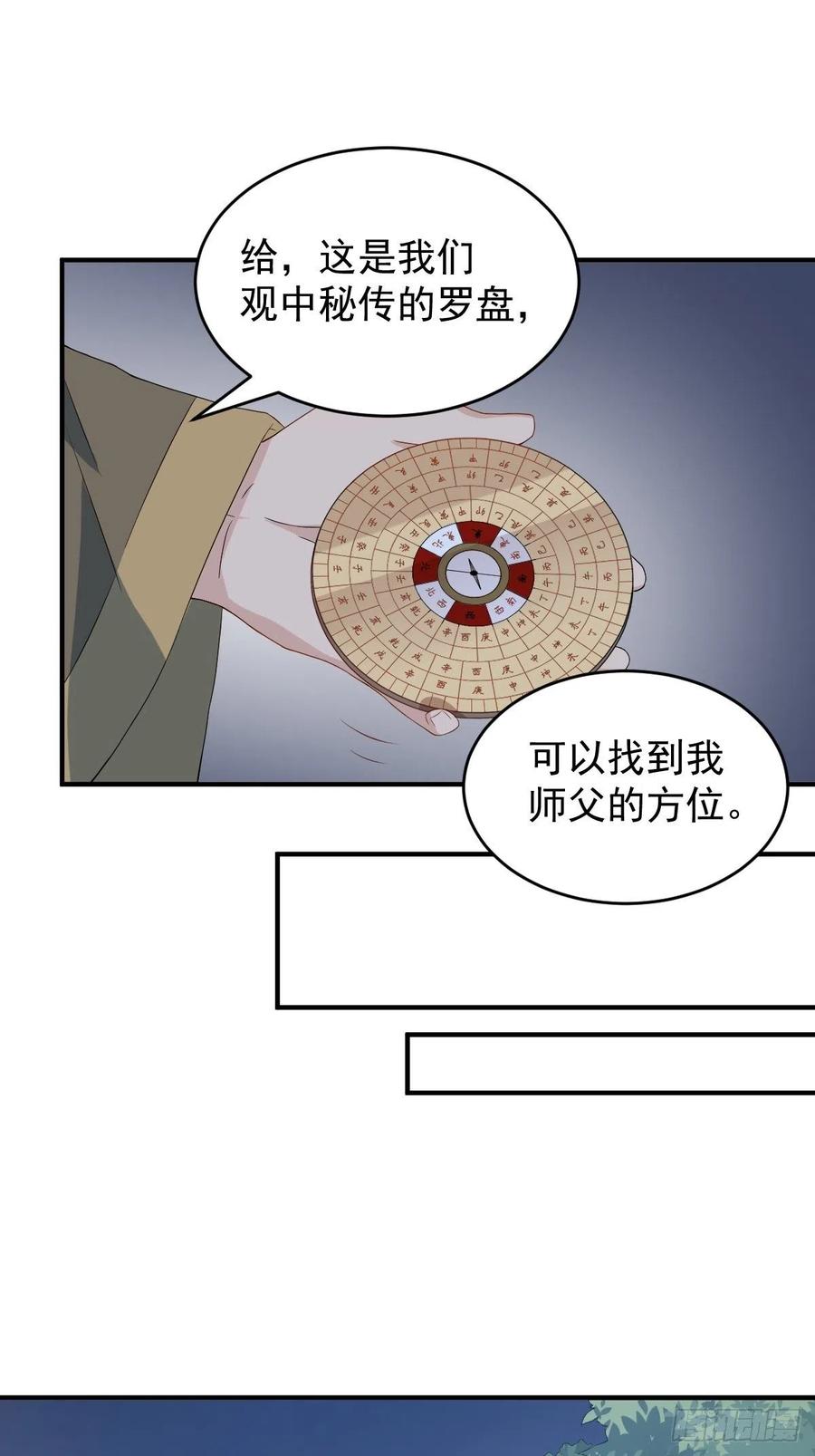 第95话 柳灵童被抢23