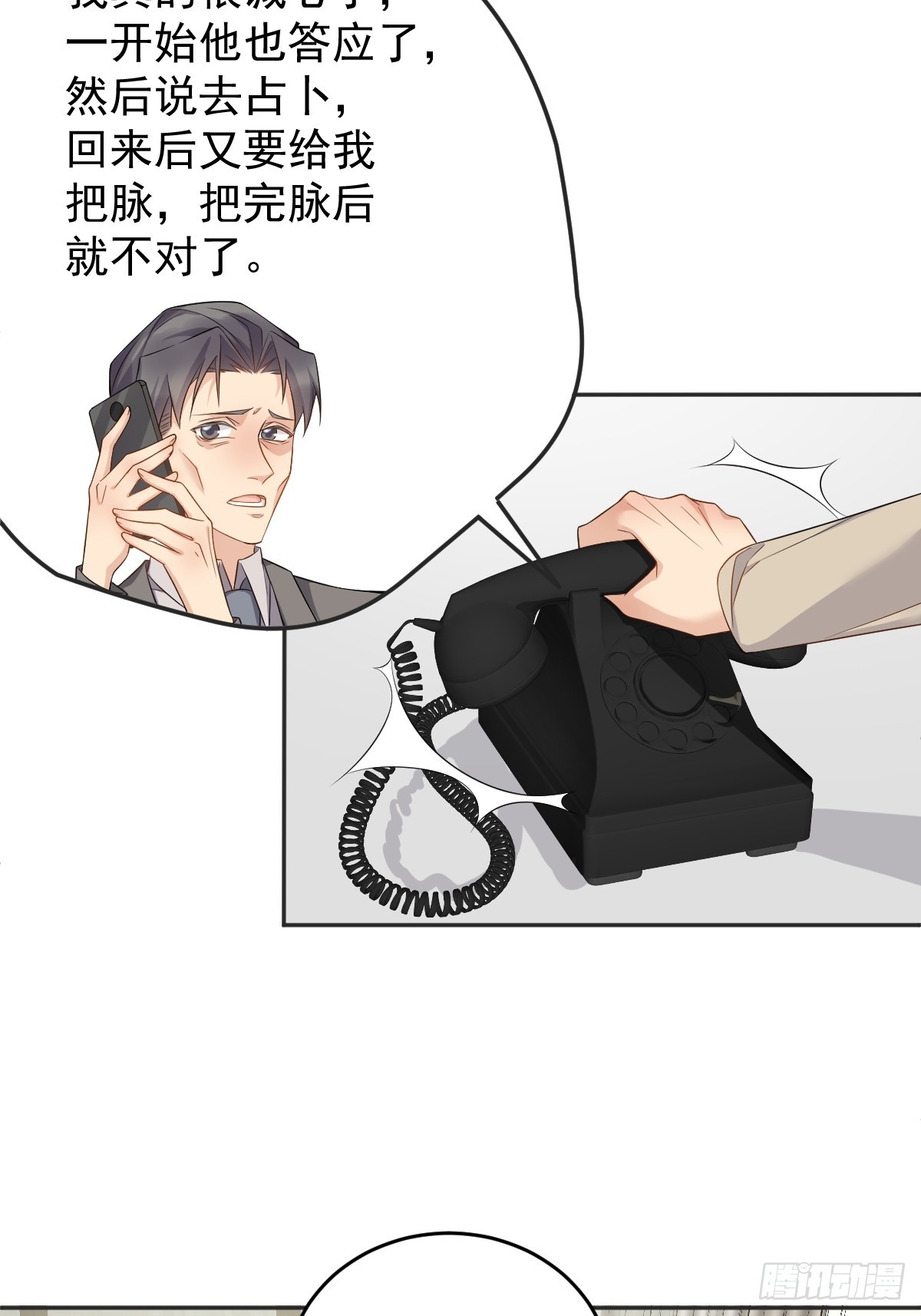 第191话 假结缘25