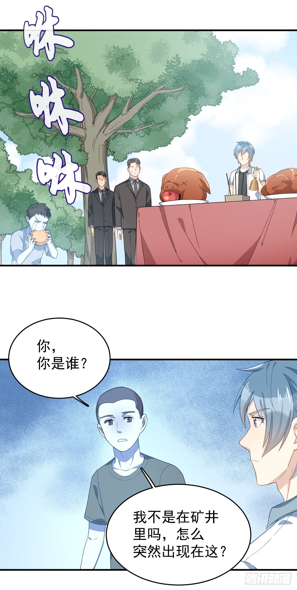 第31话 超度罗小军11