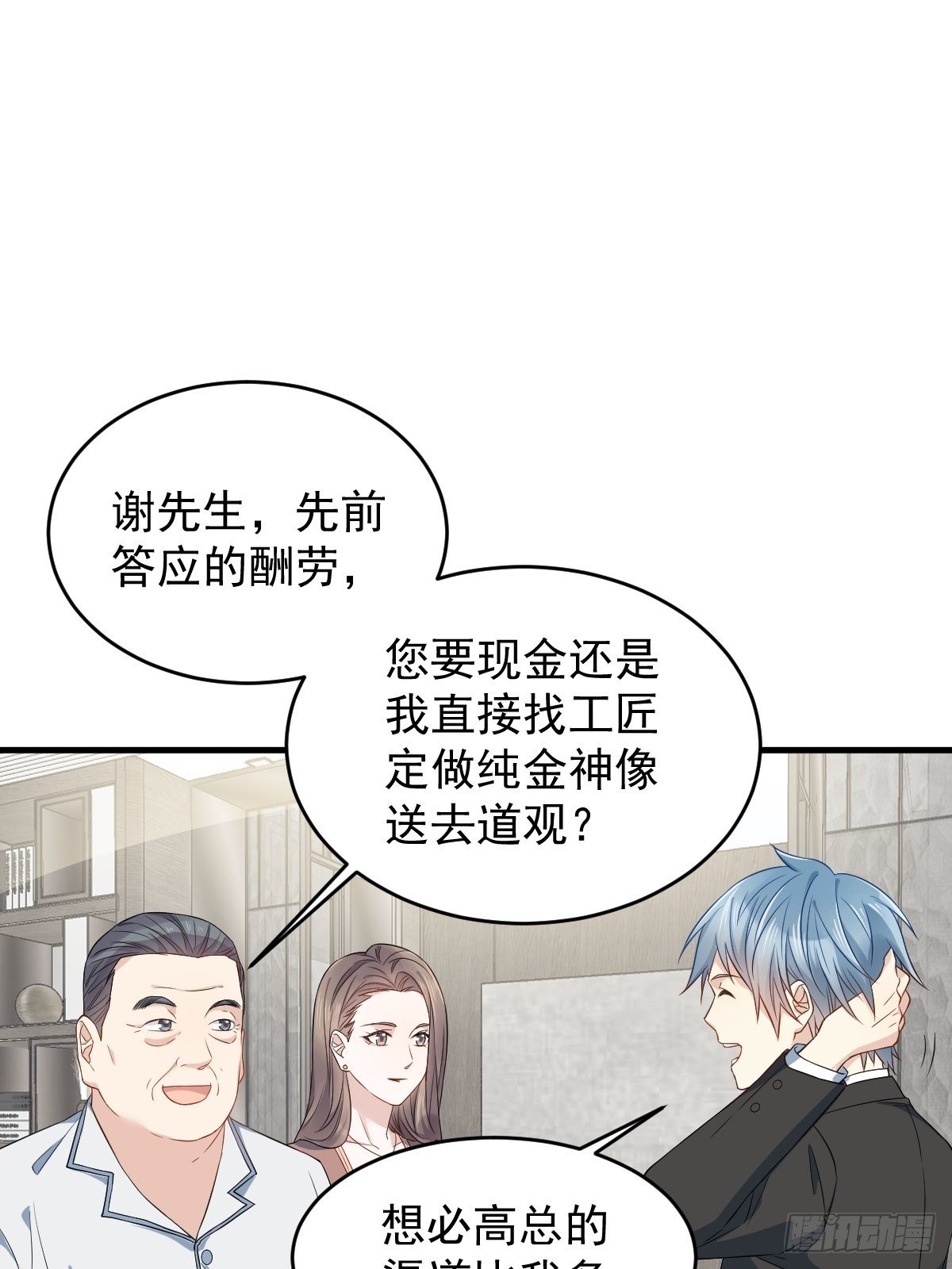 第48话 同学聚会5