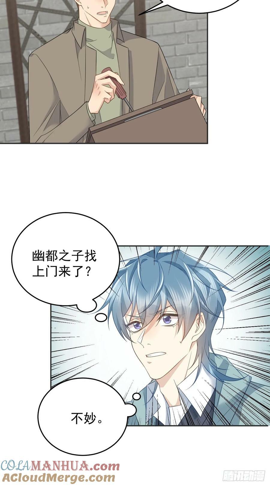 第219话 警报24