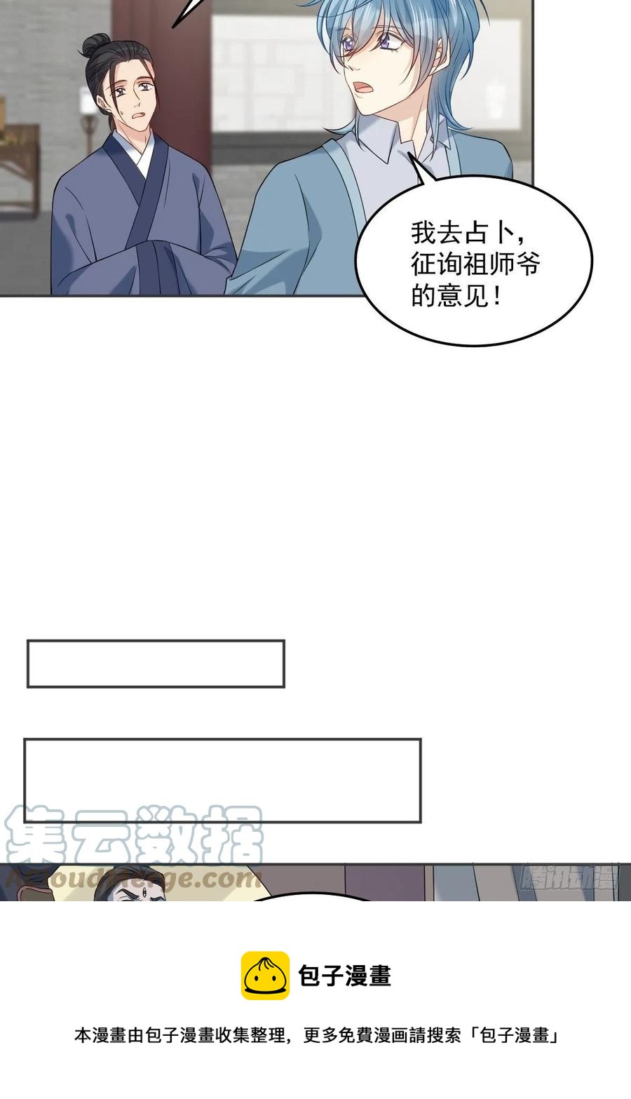 第106话 施长悬拜师20