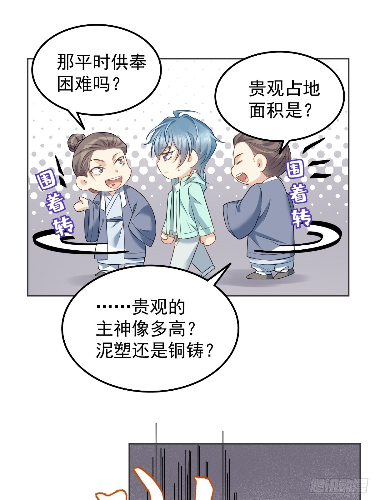 第133话 较劲18