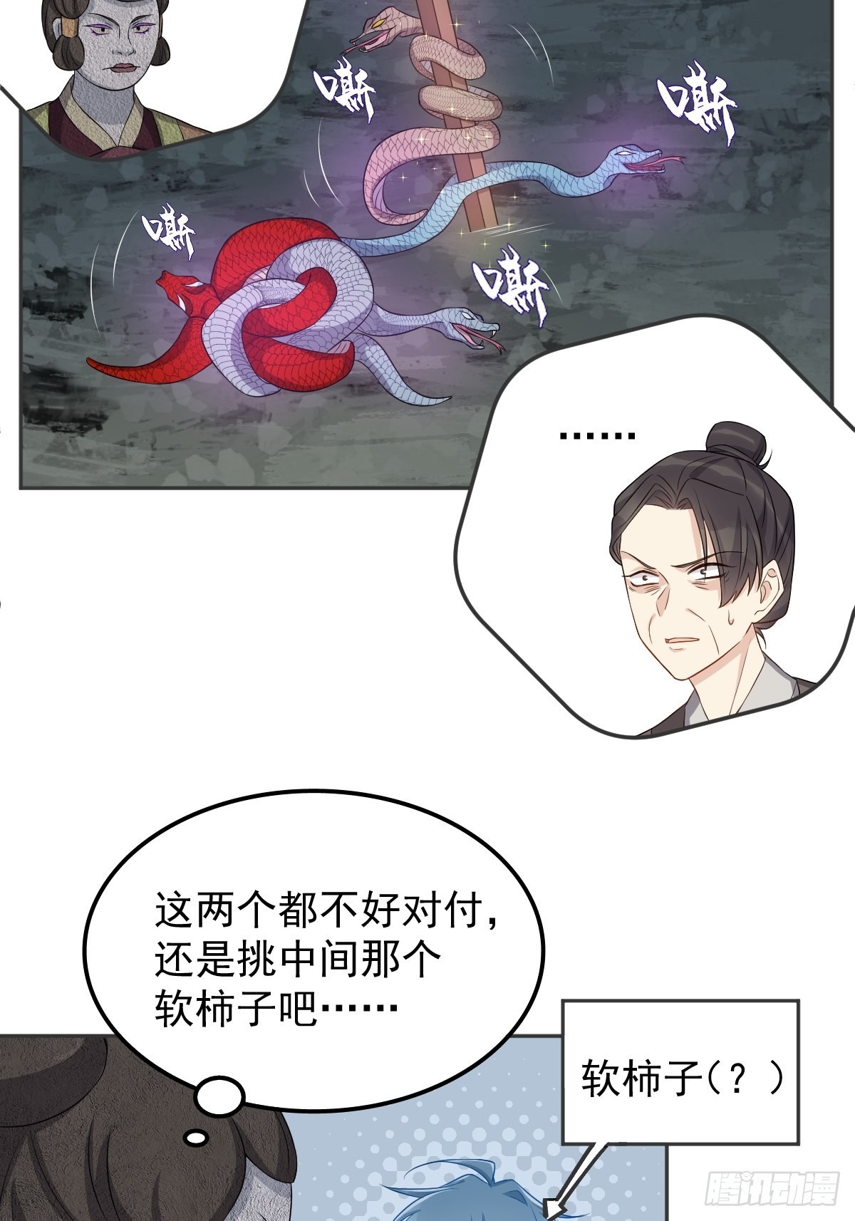 第145话软柿子？？14