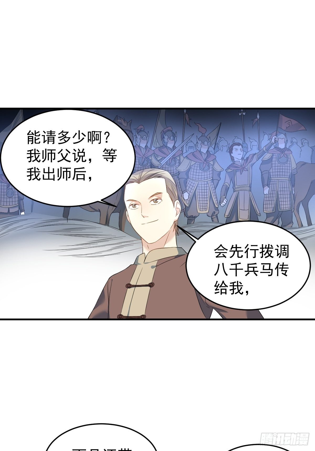 第67话 征召阴兵17