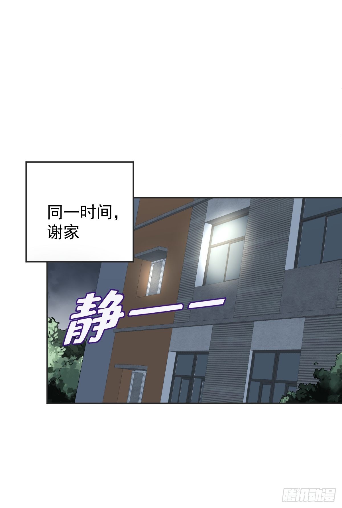第175话 五鬼倒搬财5