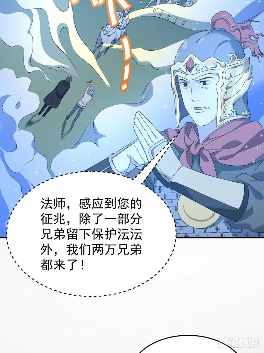 第94话 见水依槐19
