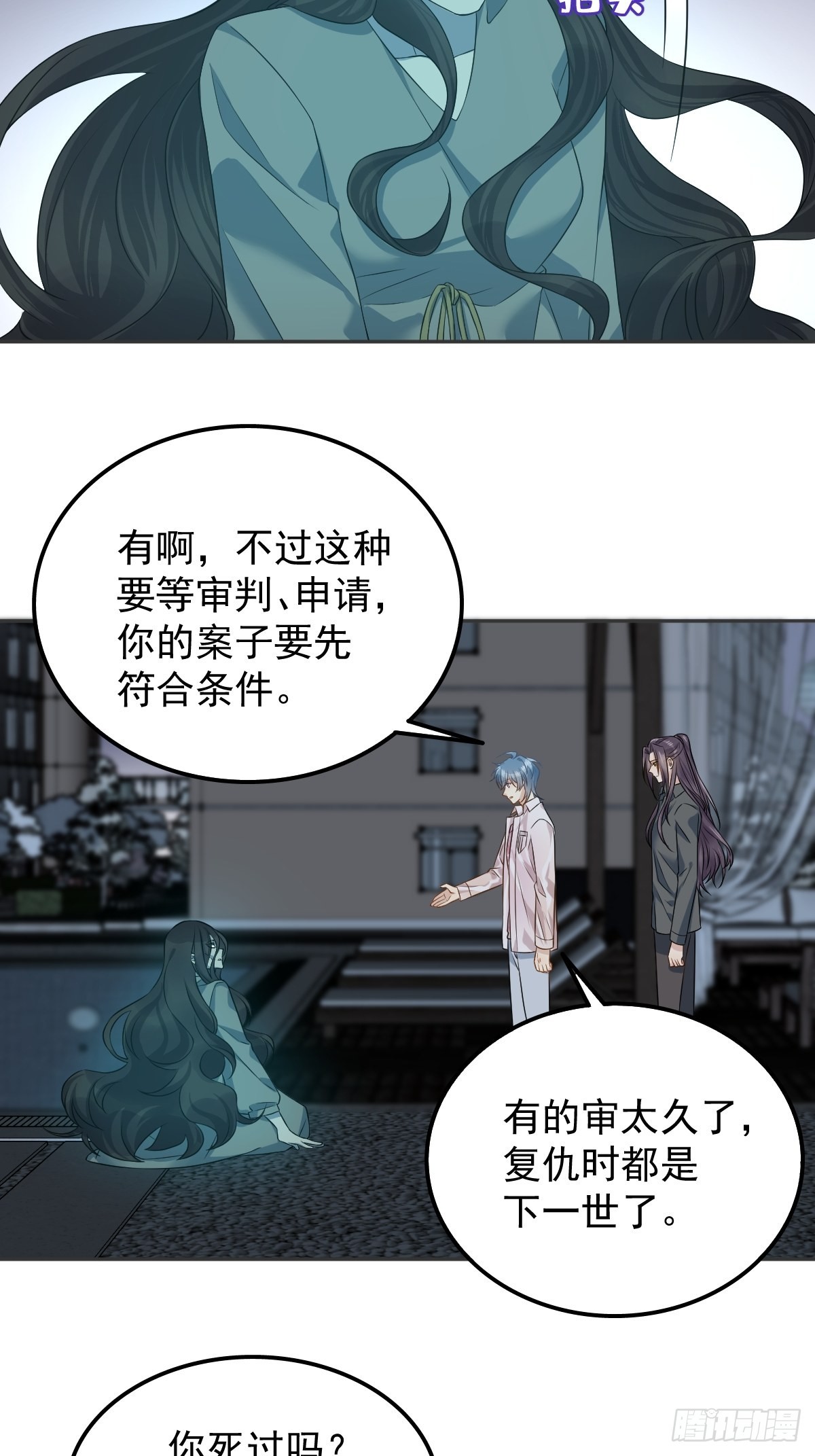 第152话闷骚18