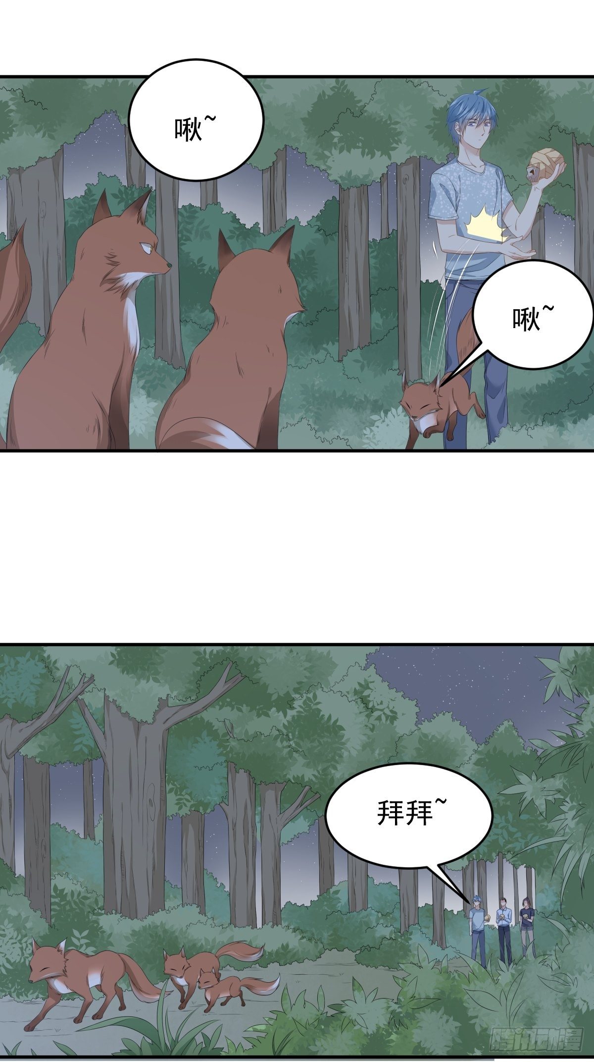 第58话 赚钱养家10