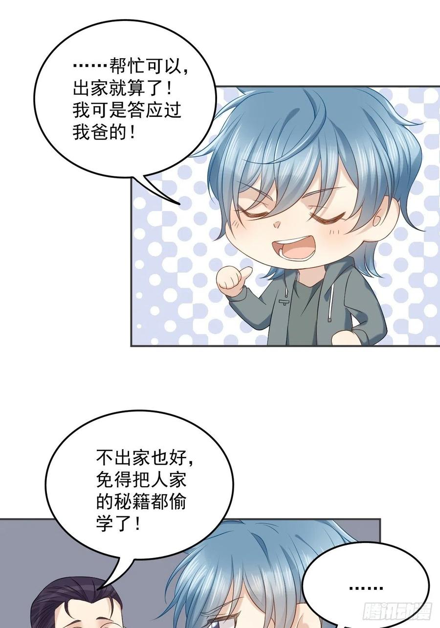 第105话 奖金捐献11