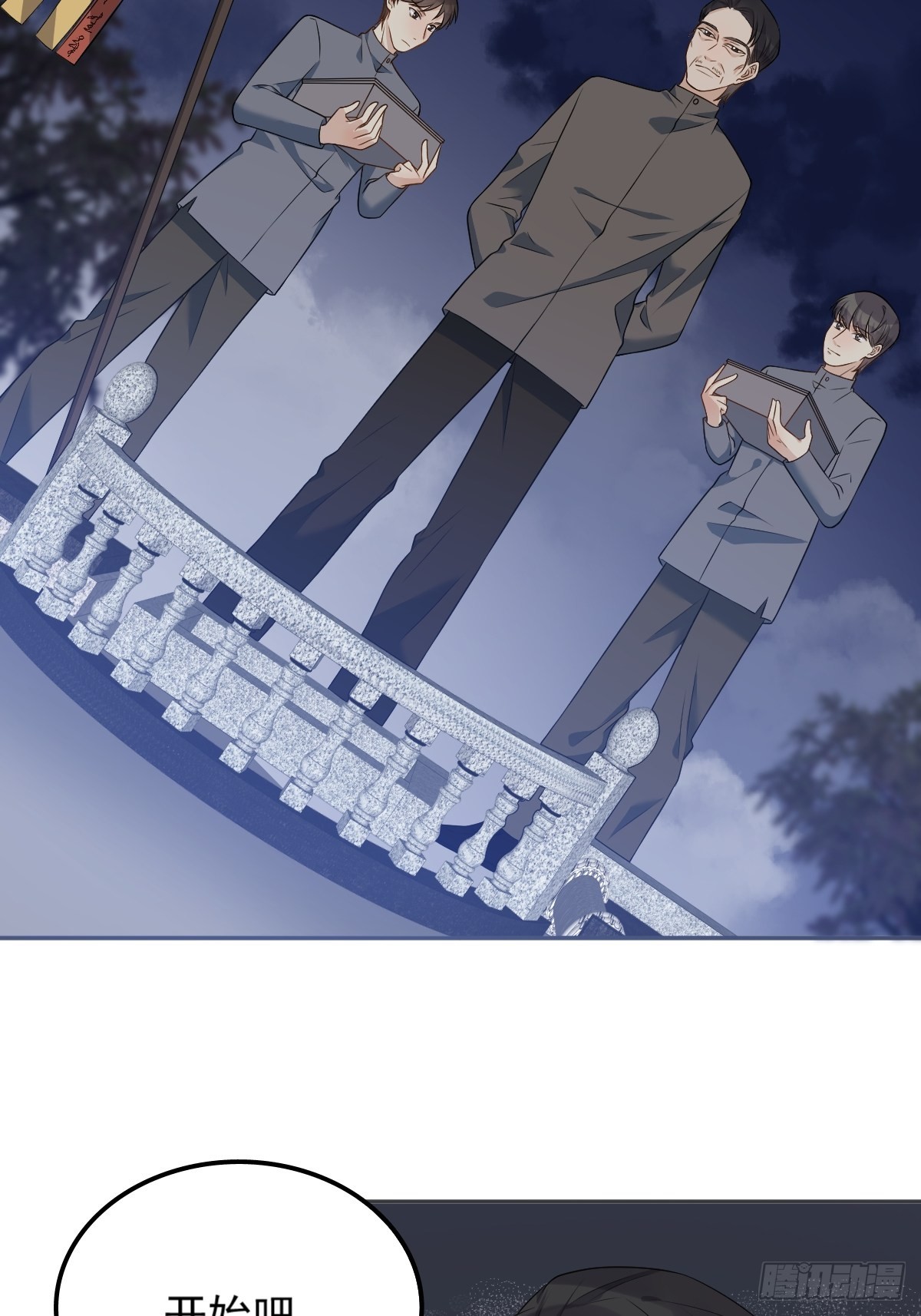 第129话 结阴亲8