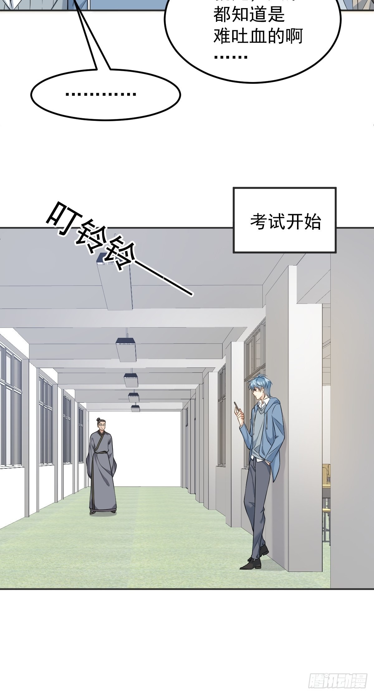 第169话 心猿意马14