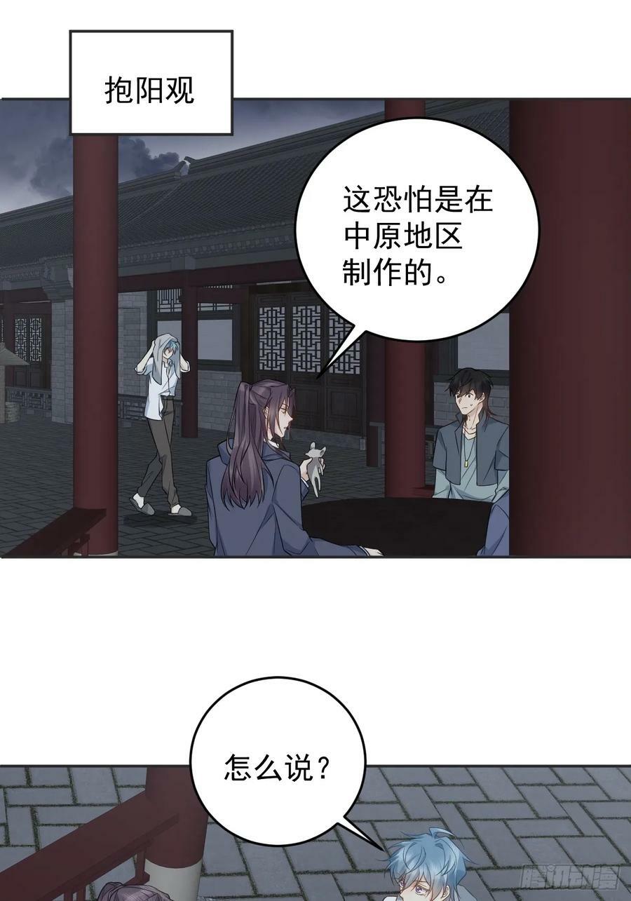 第212话 灵嘎15