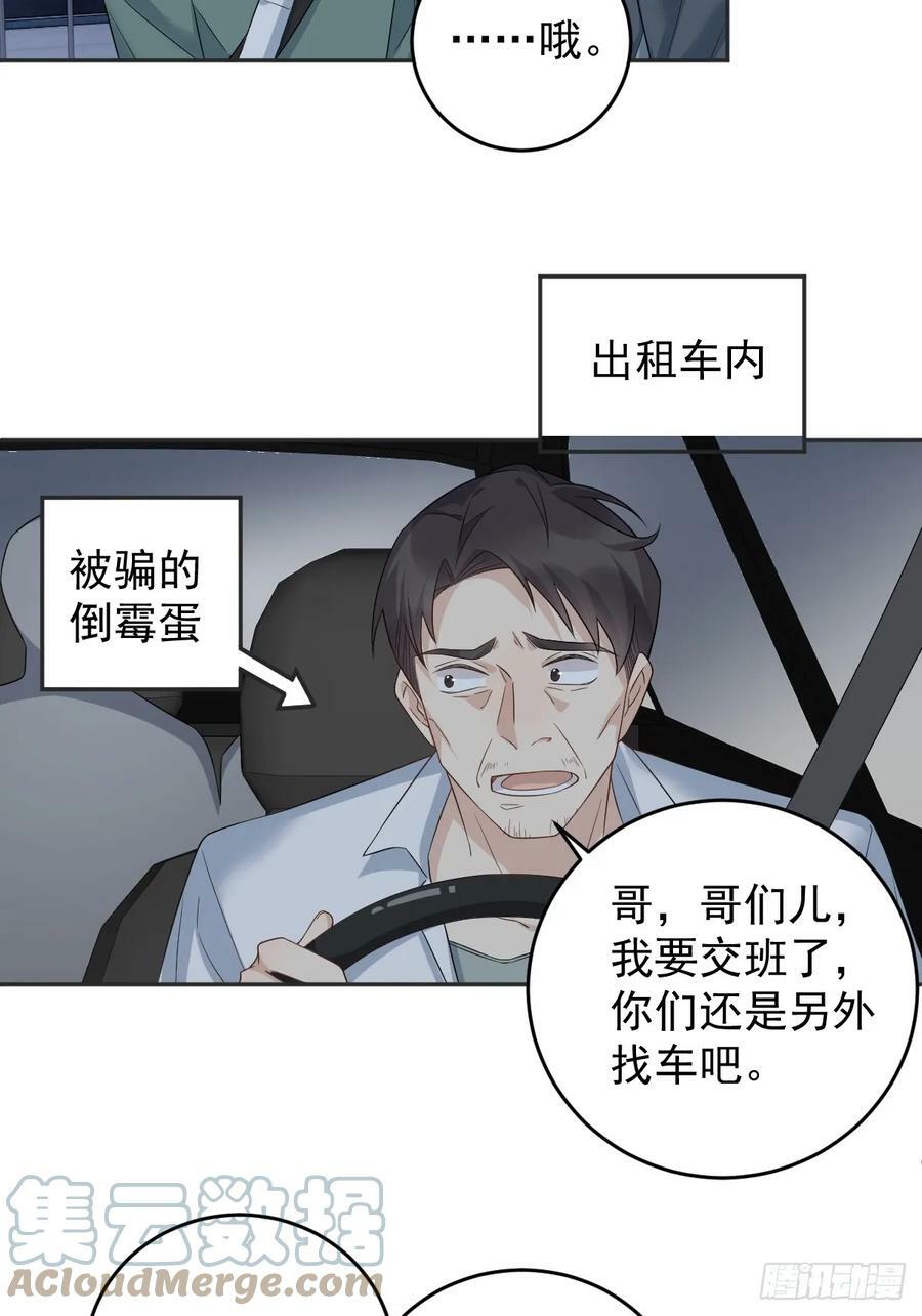 第212话 灵嘎8