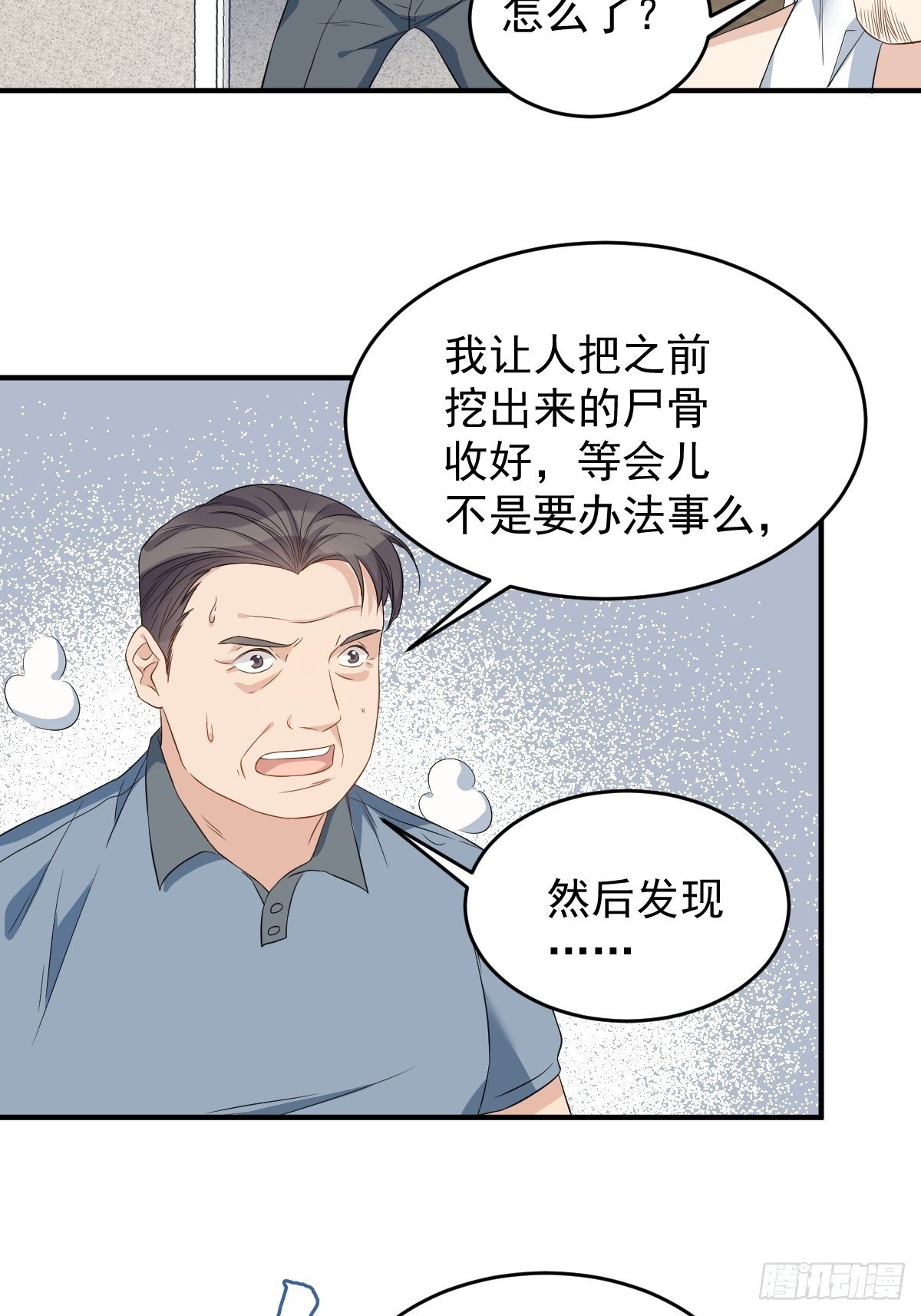 第55话 山水供莲花24