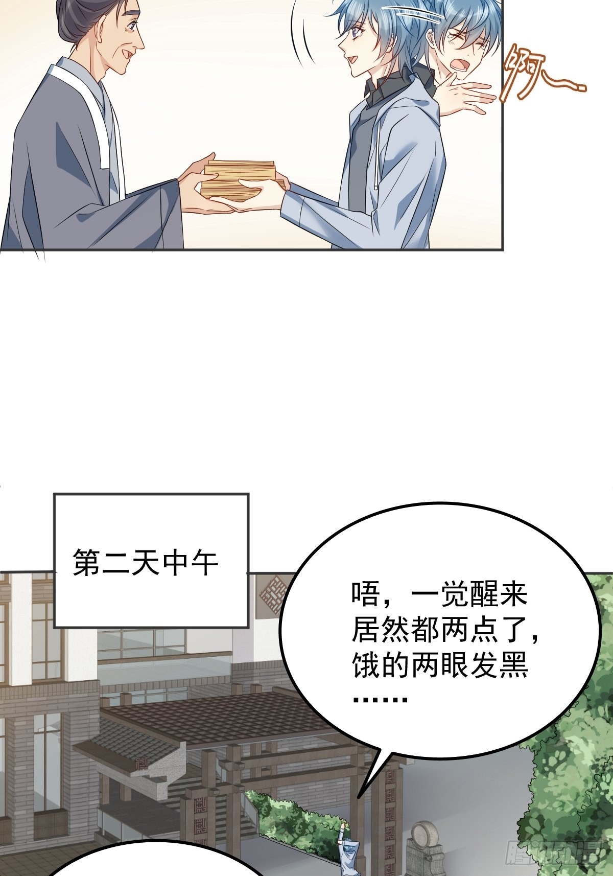 第146话奇怪的方虚山6