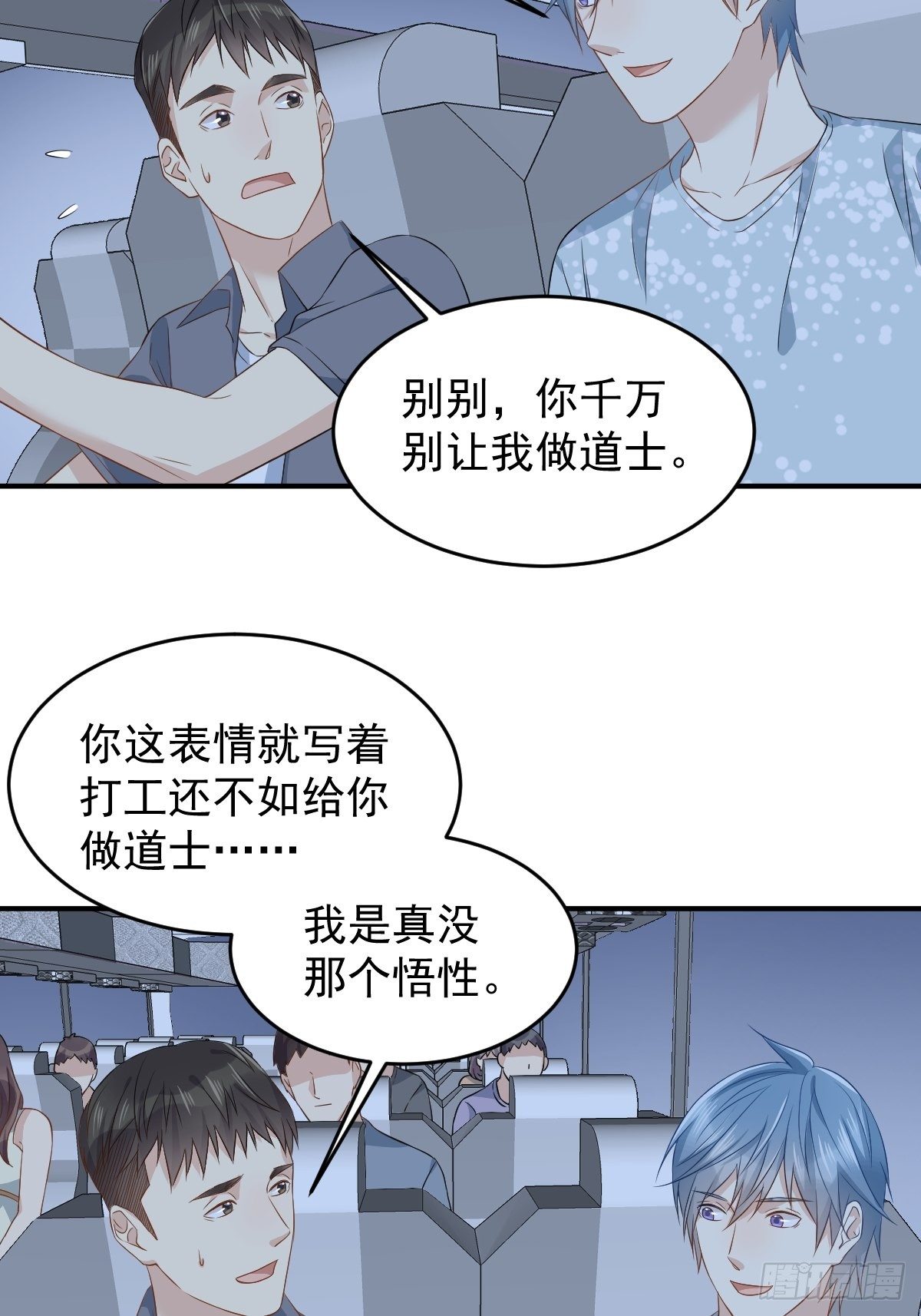 第60话 探病7