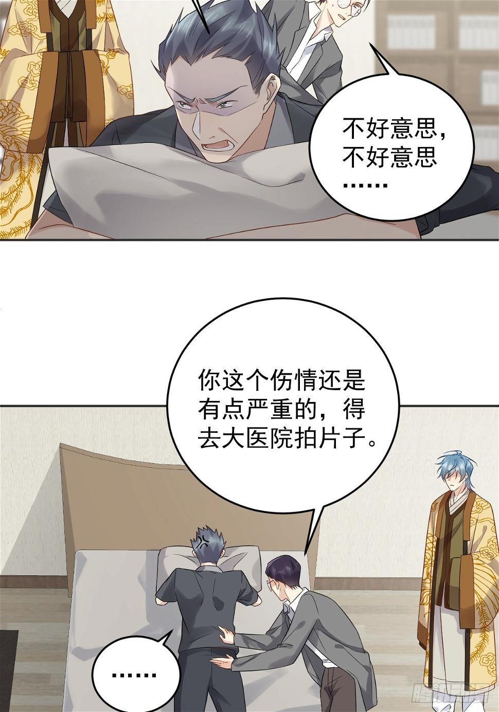 第207话 凶残要有底线22
