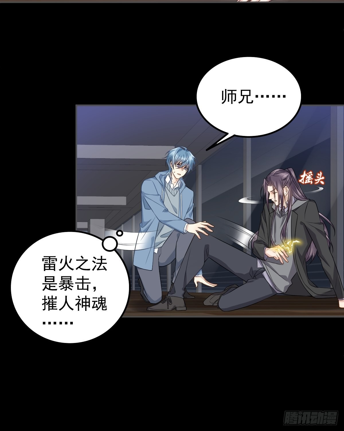 第165话 身有光明27