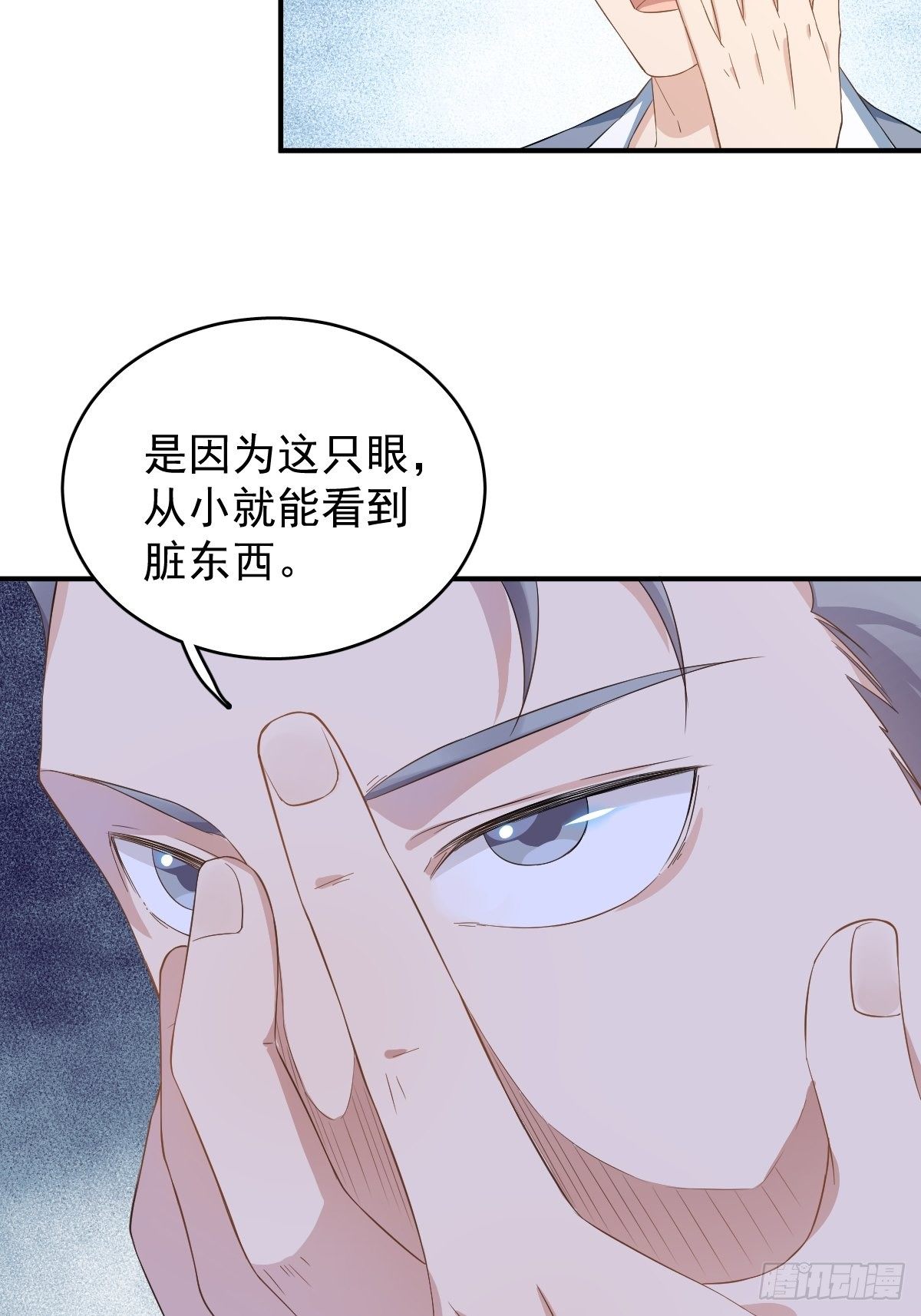 第32话 左眼藏阴13