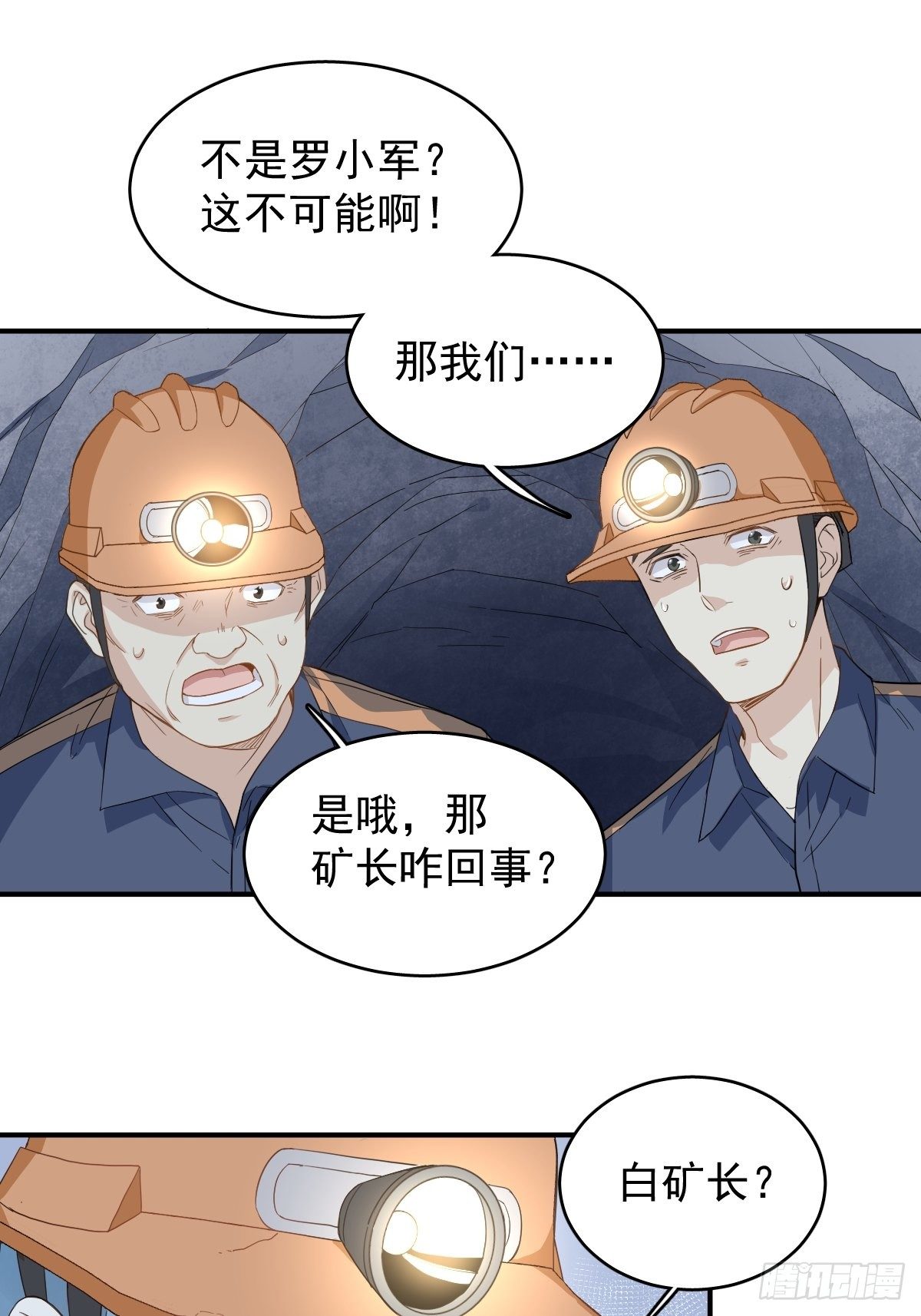 第29话 鬼拜灯8