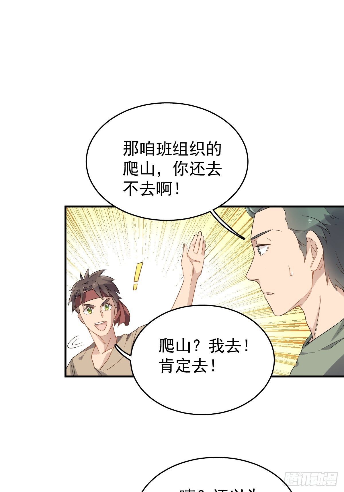 第37话 热心道士9