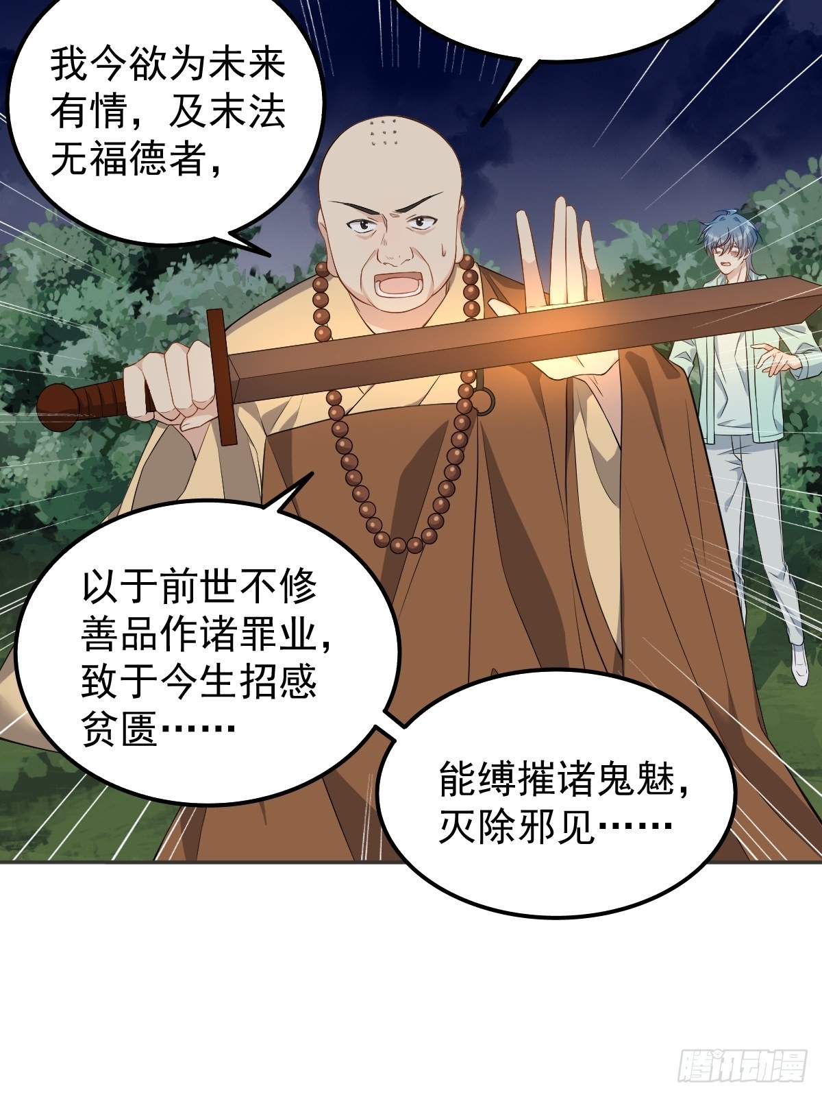 第138话邪佛3