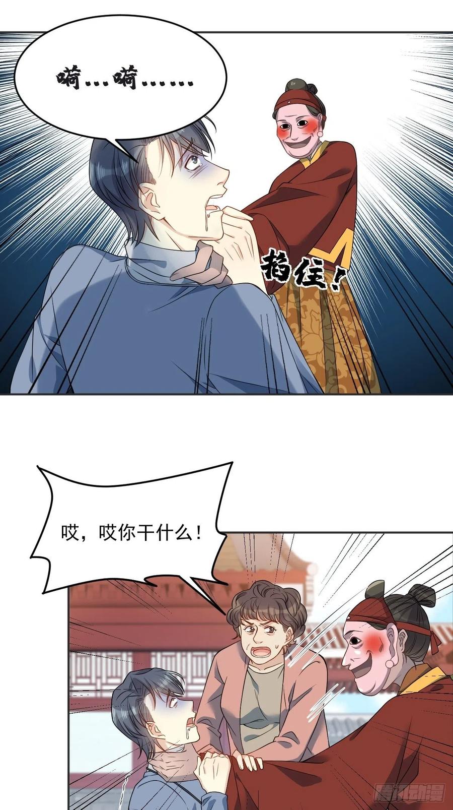第115话 不孝子孙19