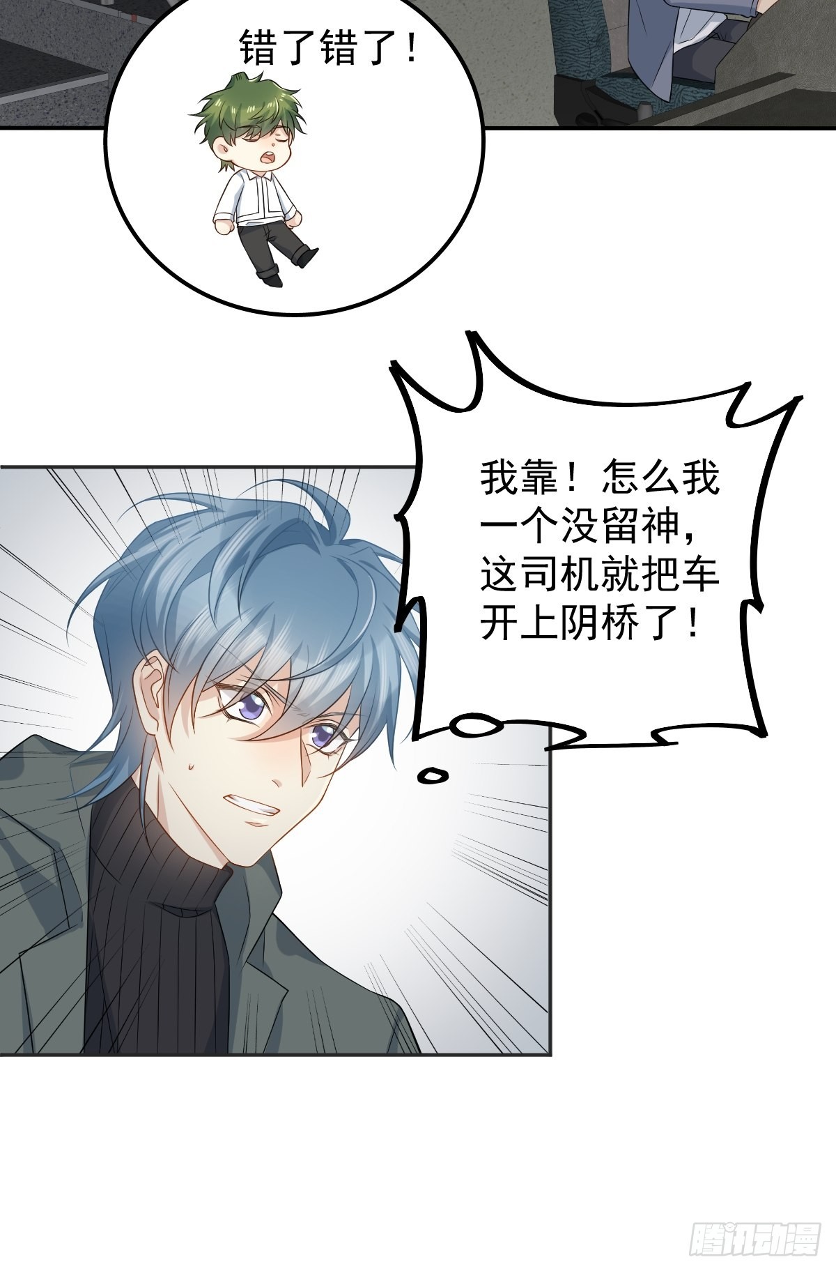 第170话 上错桥21