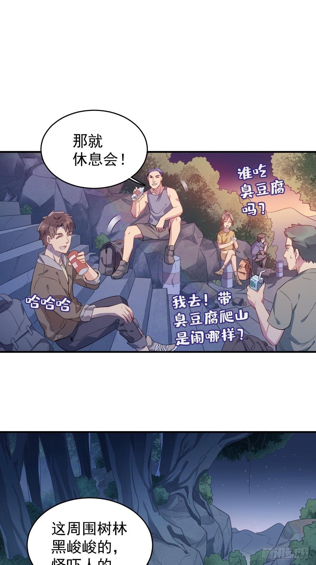 第37话 热心道士13