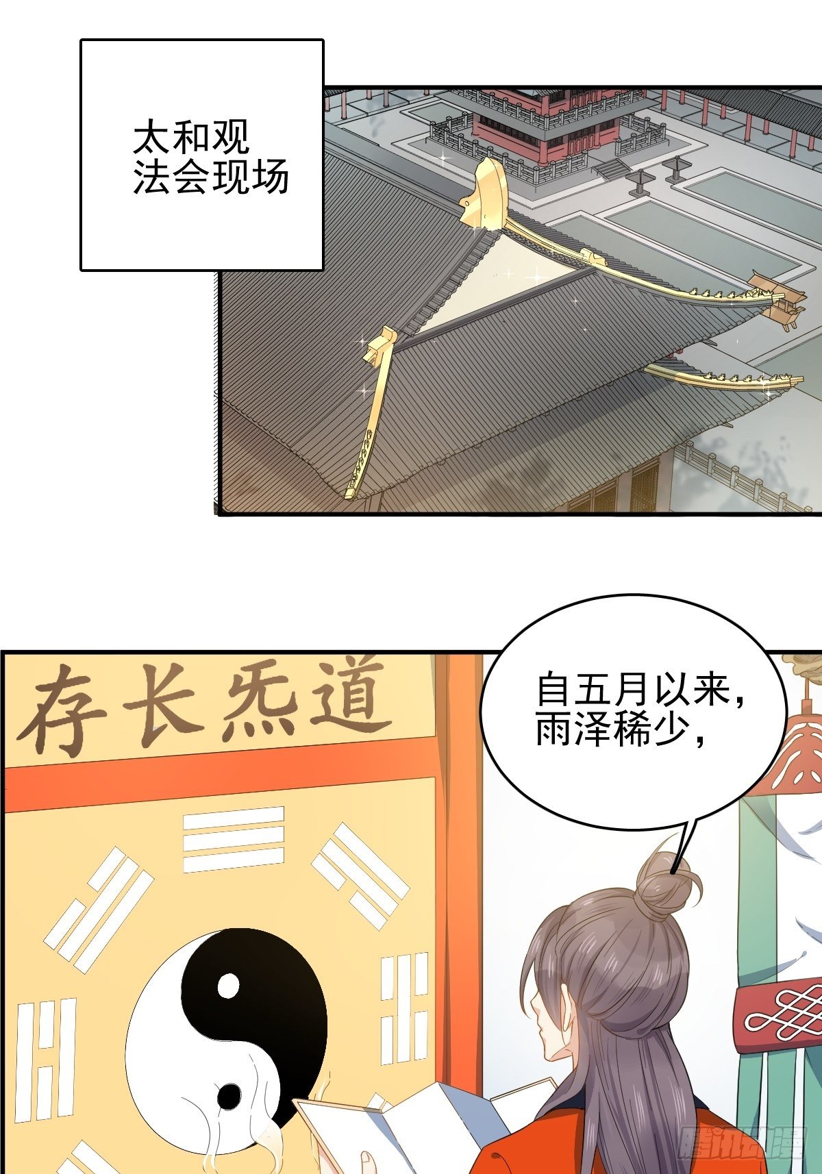 第6话 断香2