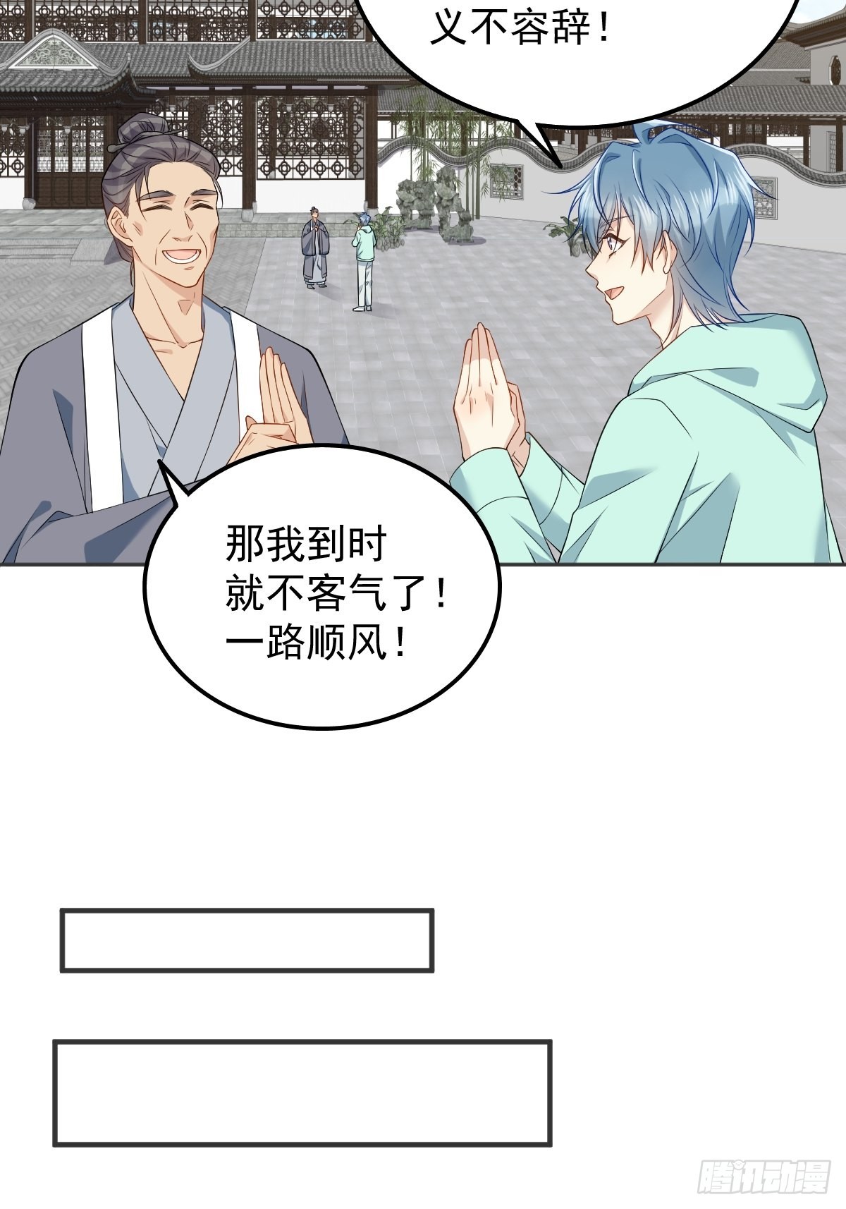 第140话咒枣术8