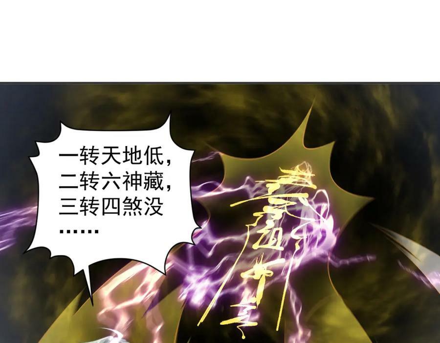 第226话 不畏死4
