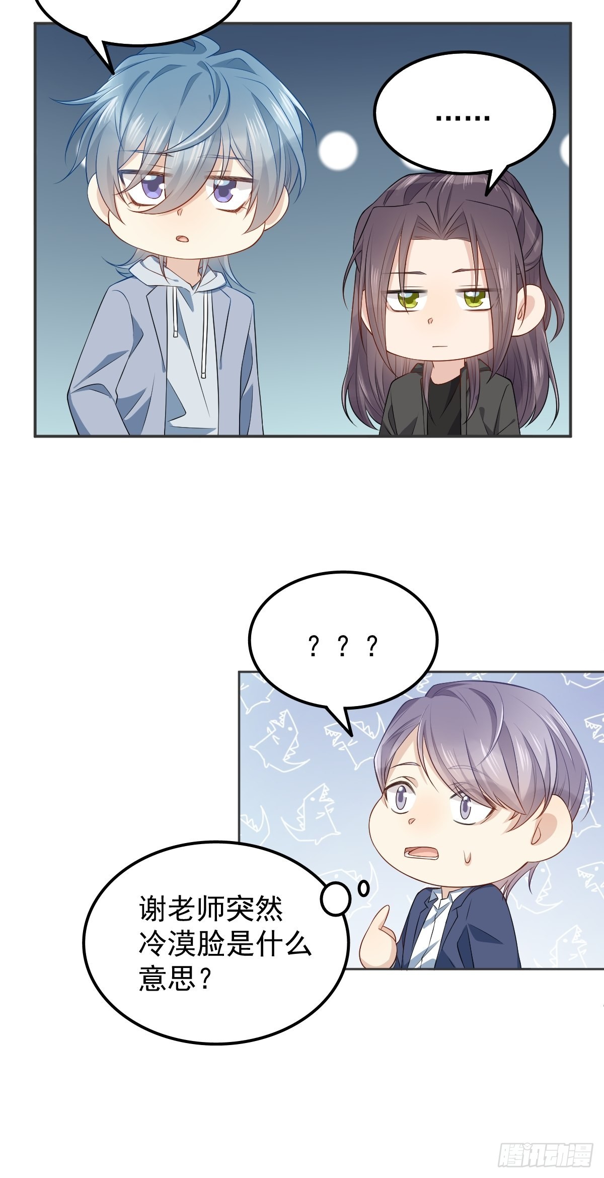 第126话 交情匪浅15