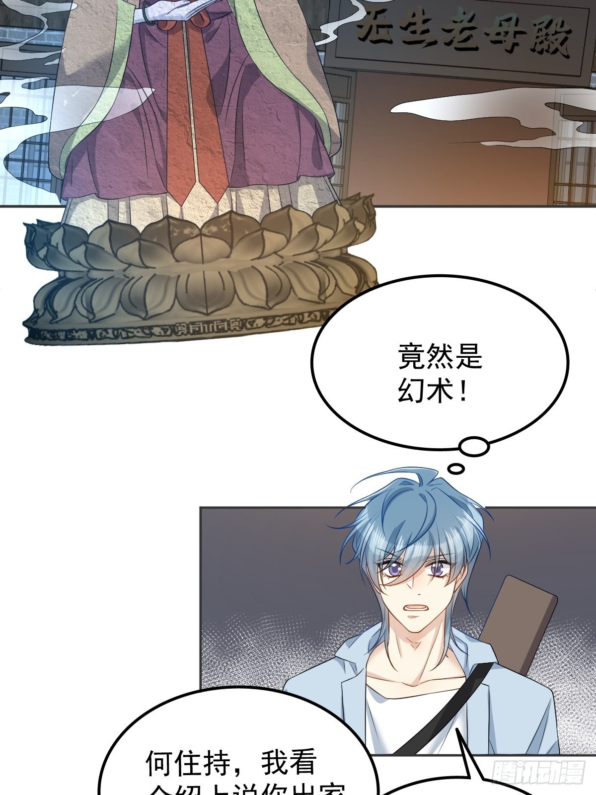 第144话无生老母殿23